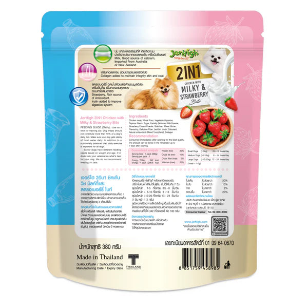 JerHigh 2in1 Milky & Strawberry Bite Dog Treats